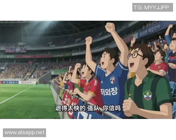 浦项铁质与济州联的巅峰对决谁能在赛场上笑到最后